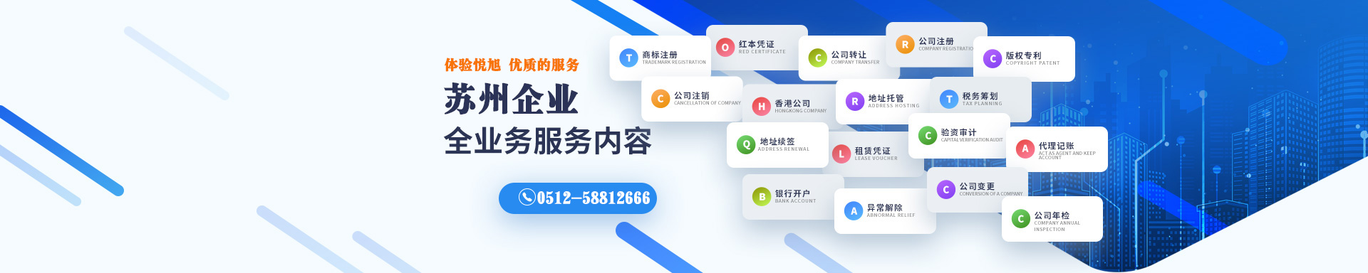 海城悦旭注册公司网